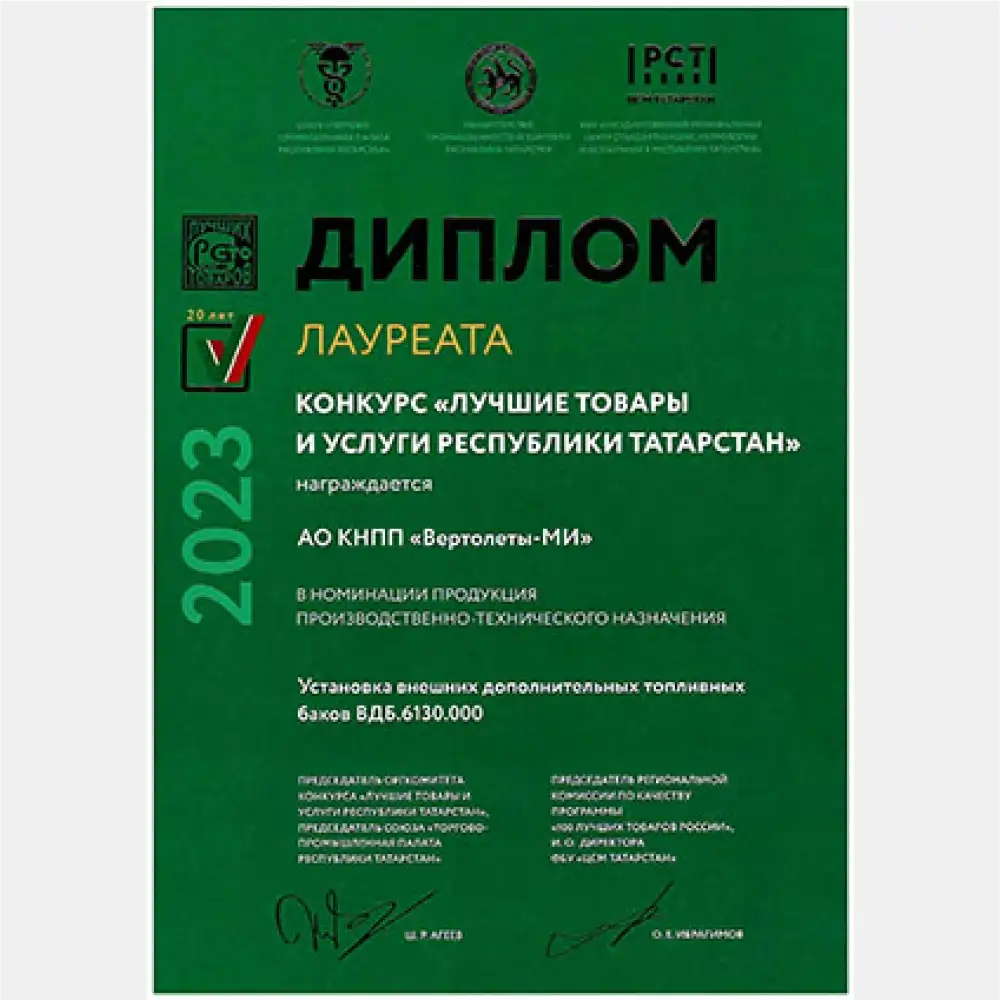 В Казани наградили лауреатов конкурсов «100 лучших товаров России» и «Лучшие товары и услуги Республики Татарстан». Торжественная церемония прошла в Казанской ратуше.